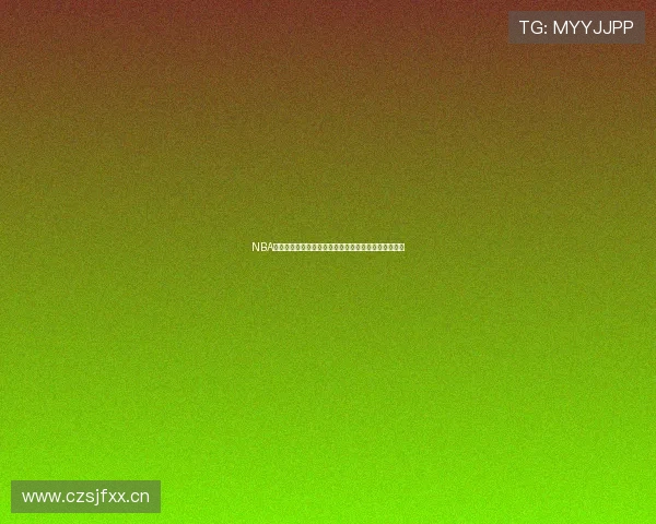 NBA赛事尽在中国体育直播平台在线观看体验全程精彩对决